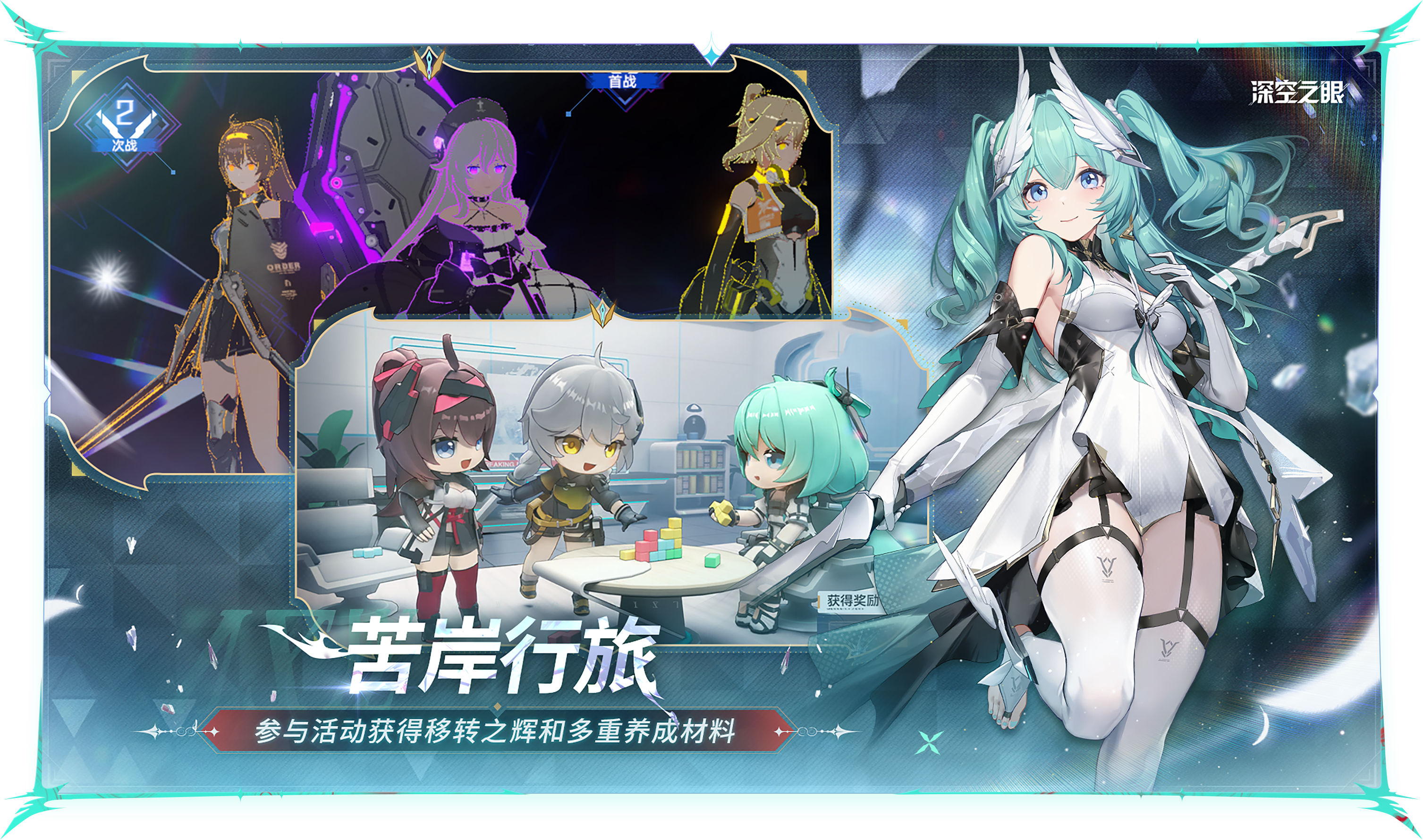 新活动