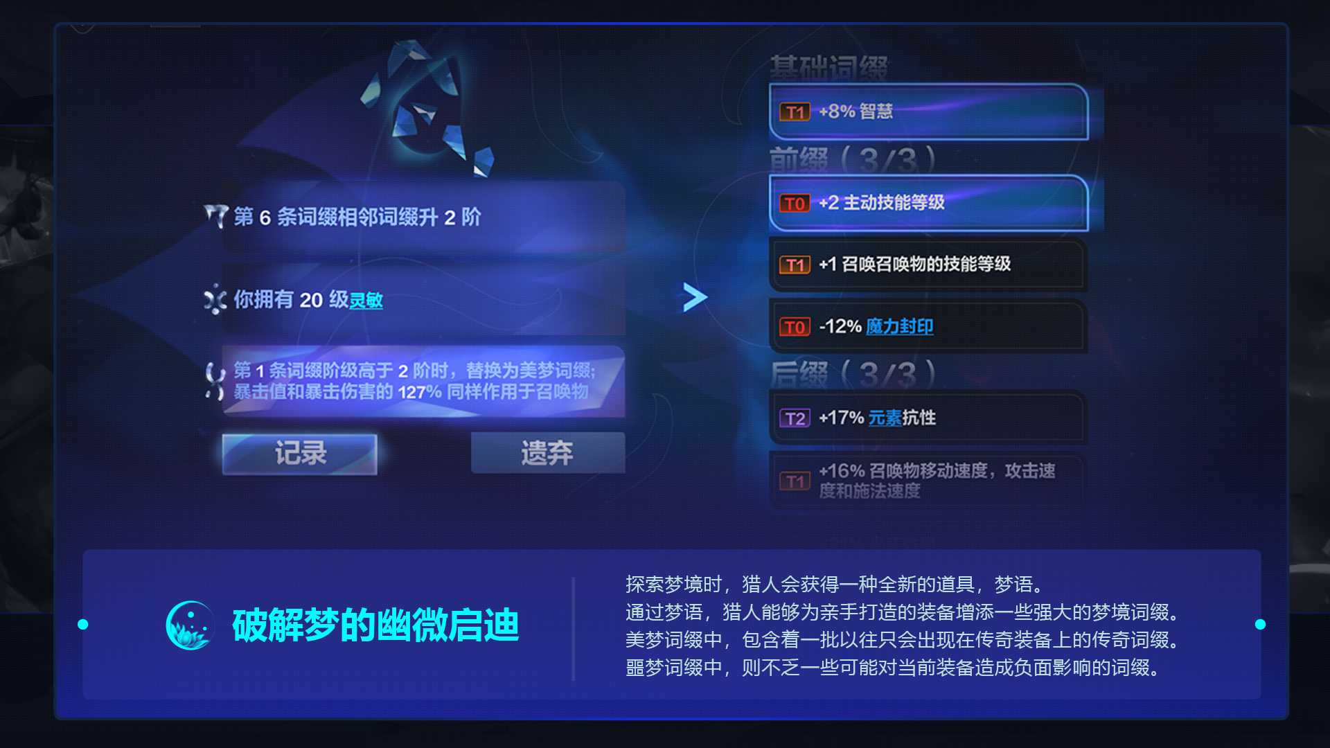 梦境打造：解梦