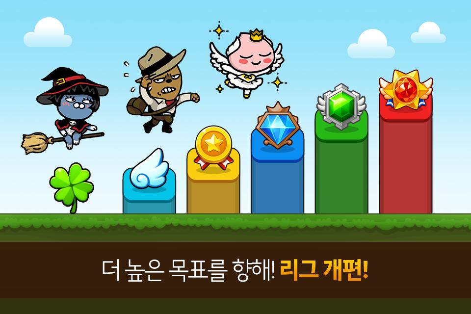 프렌즈런 for Kakao游戏截图