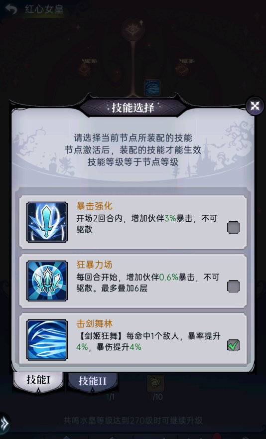 新增伙伴觉醒专属技能