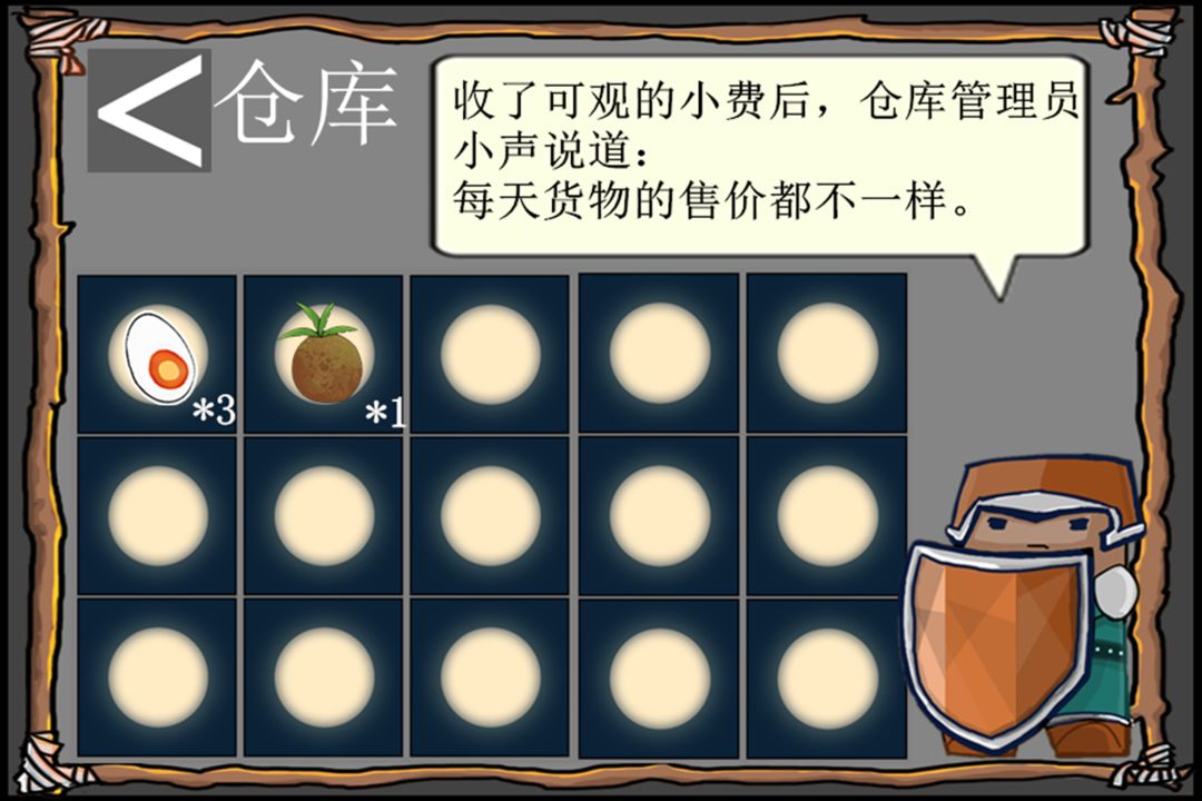 花光十个亿游戏截图