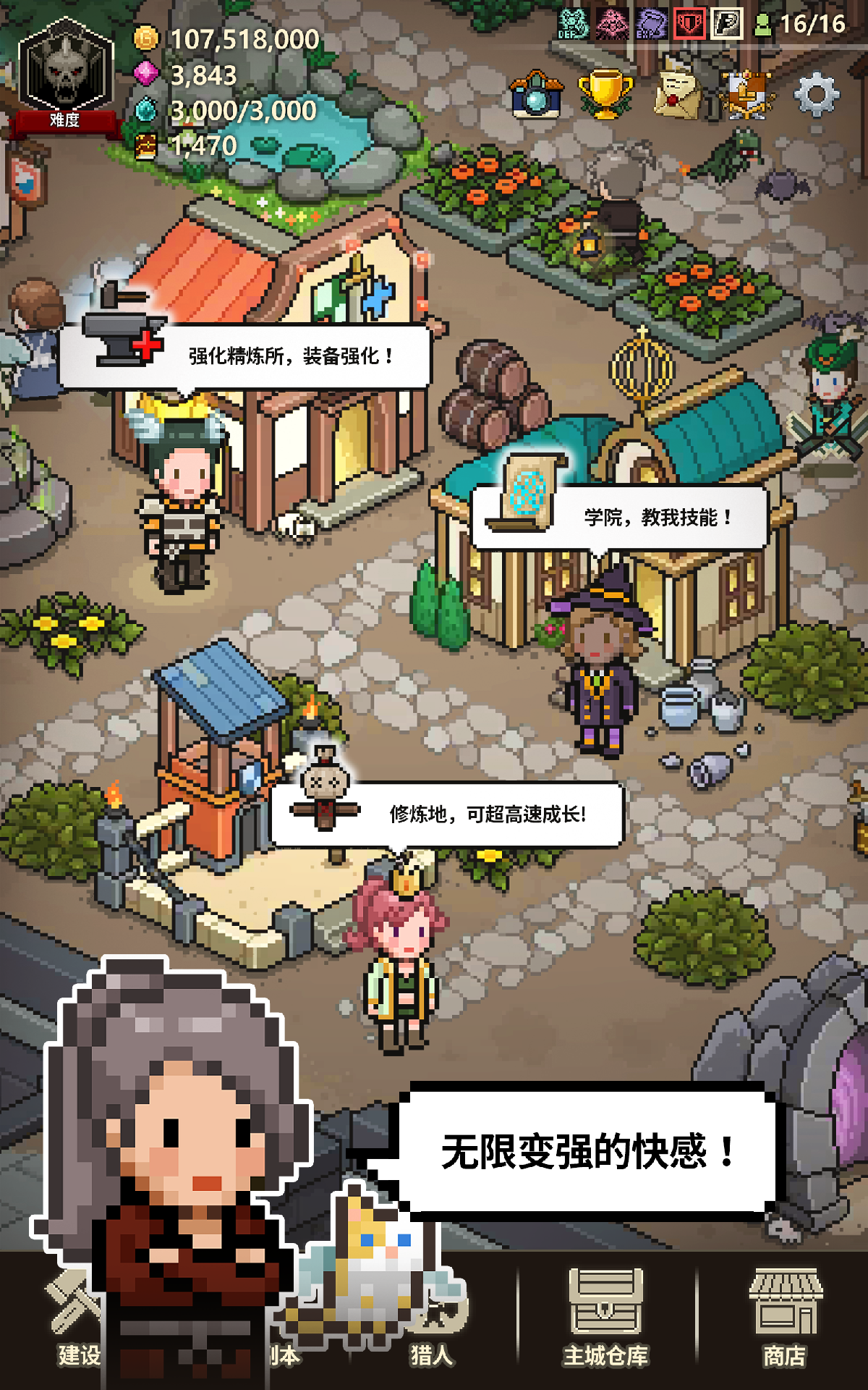 猎魔村物语游戏截图