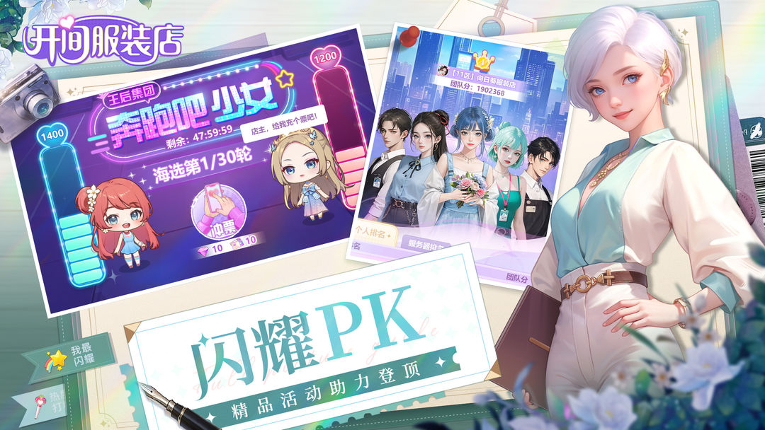 开间服装店游戏截图