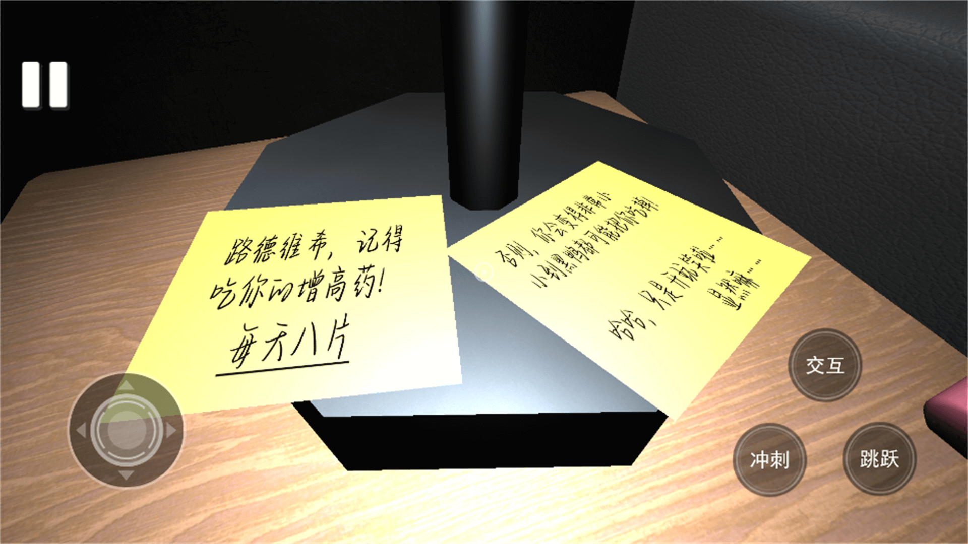 惊魂恐怖屋游戏截图