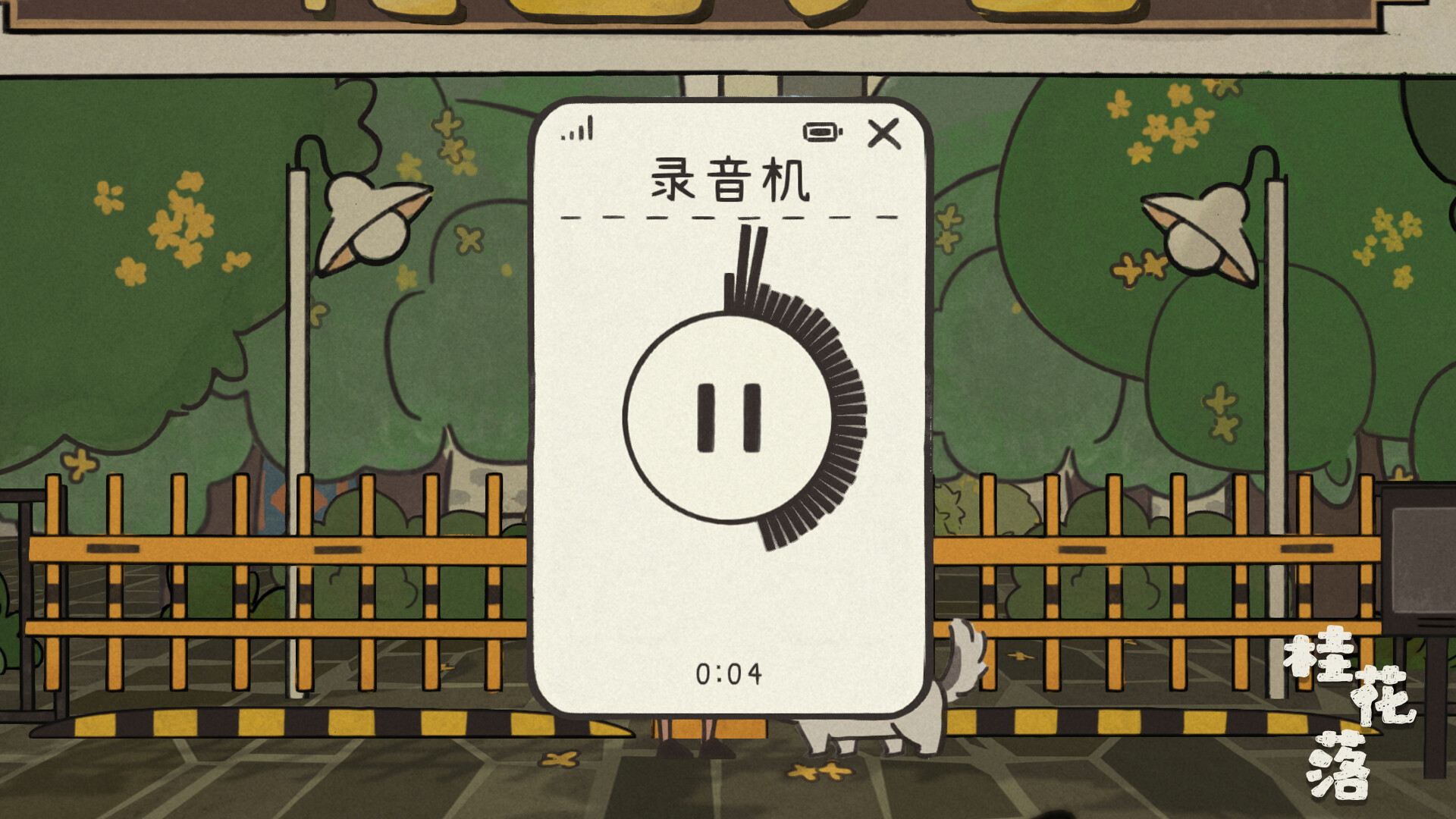 桂花落游戏截图