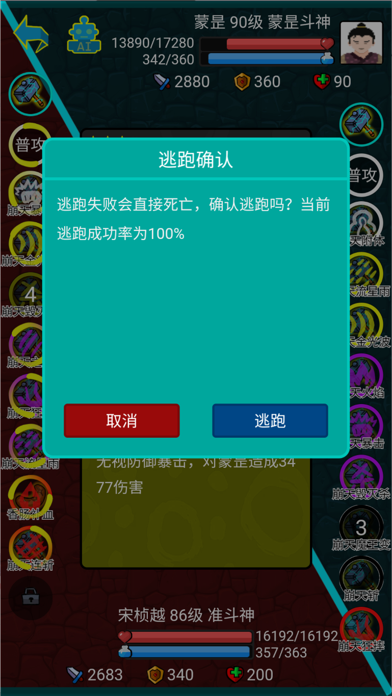 斗神大陆游戏截图