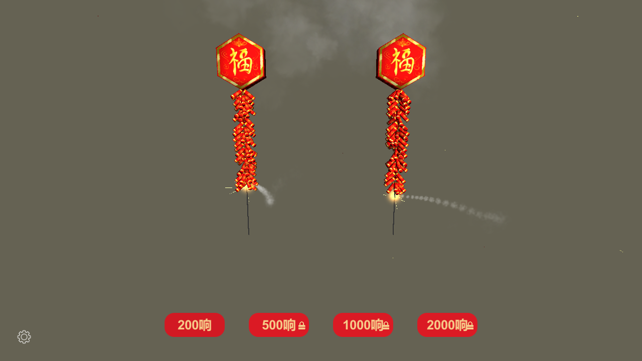 放烟花FireWorks游戏截图