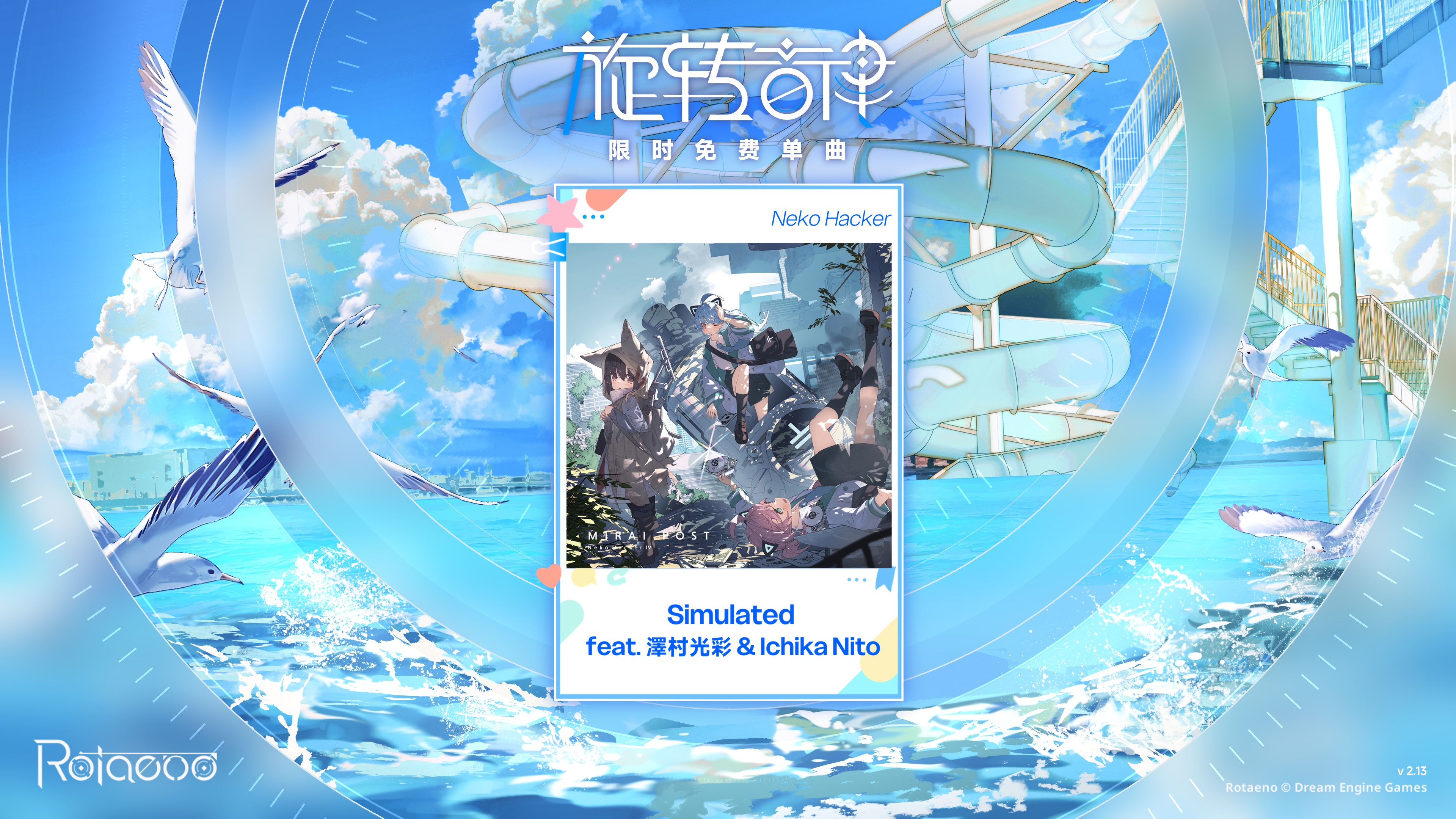 免费歌曲追加