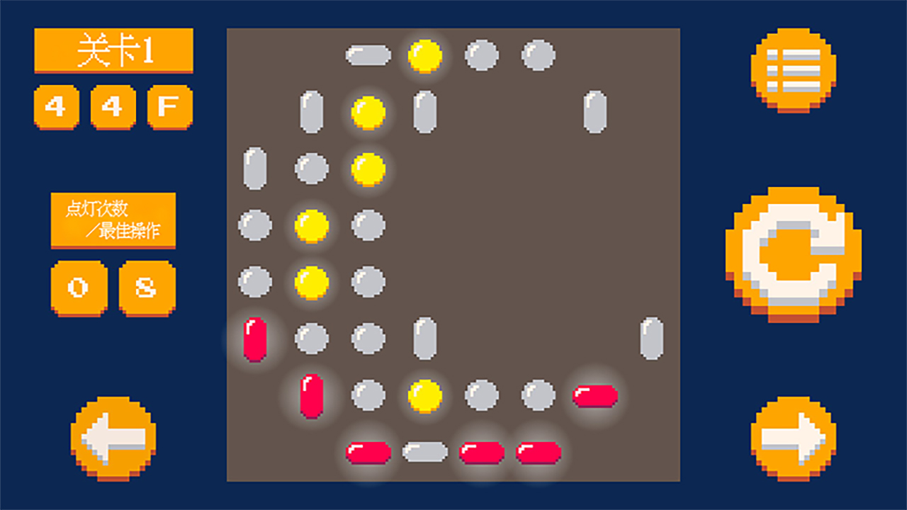 像素点灯游戏截图