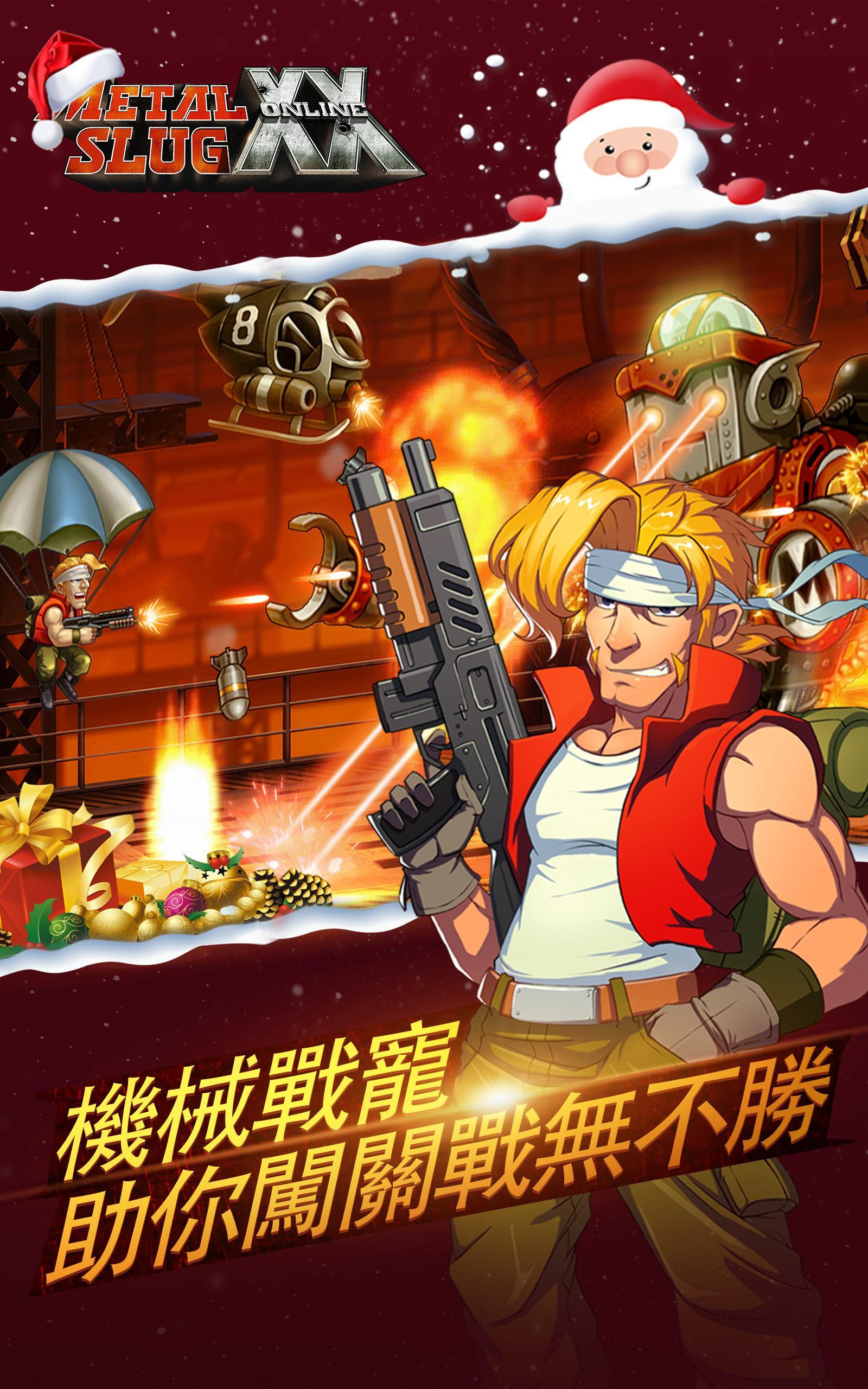 Metal Slug Online 越南大戰 Android Download Taptap