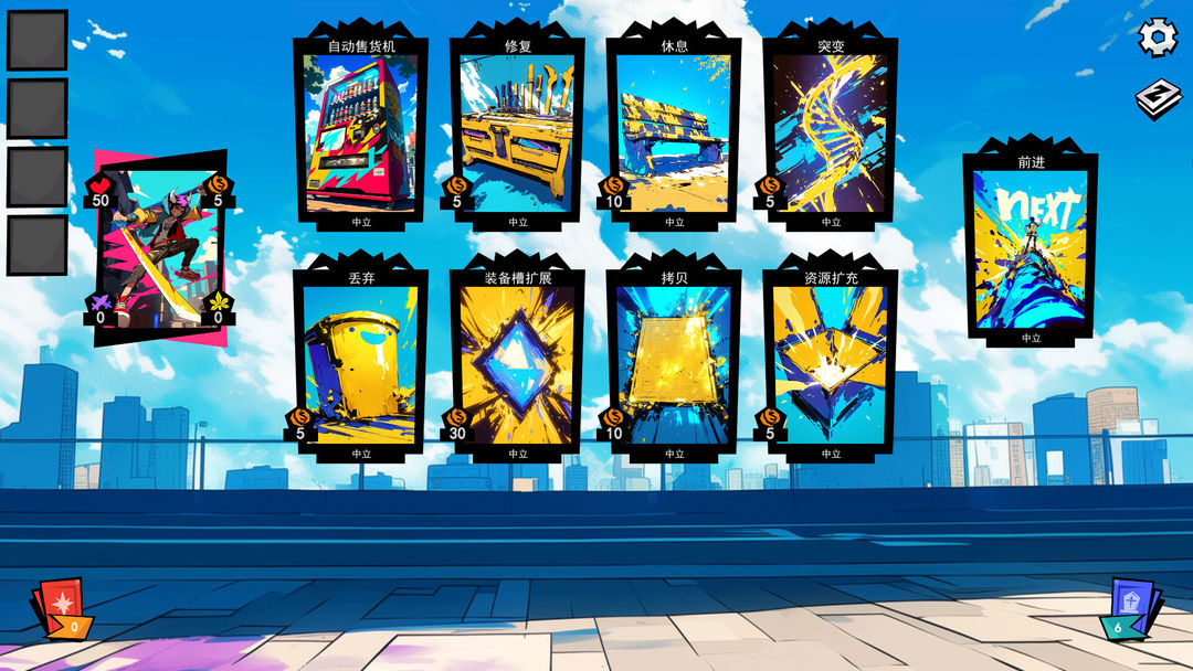 夺牌制胜游戏截图