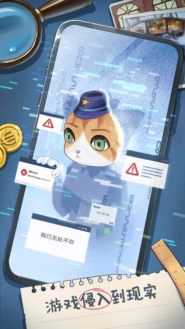Screenshot of Detective Mimo