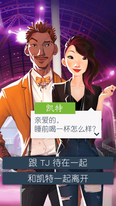 恋爱之城：巴黎游戏截图