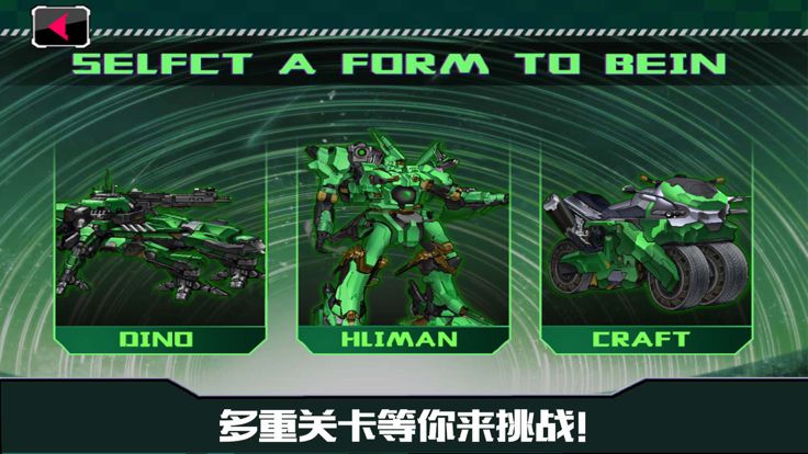 旋风神甲: 战神金刚三模型变身系列游戏截图