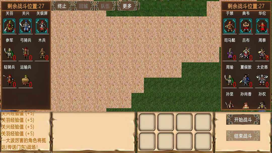 升仙2(TapTap测试版)游戏截图