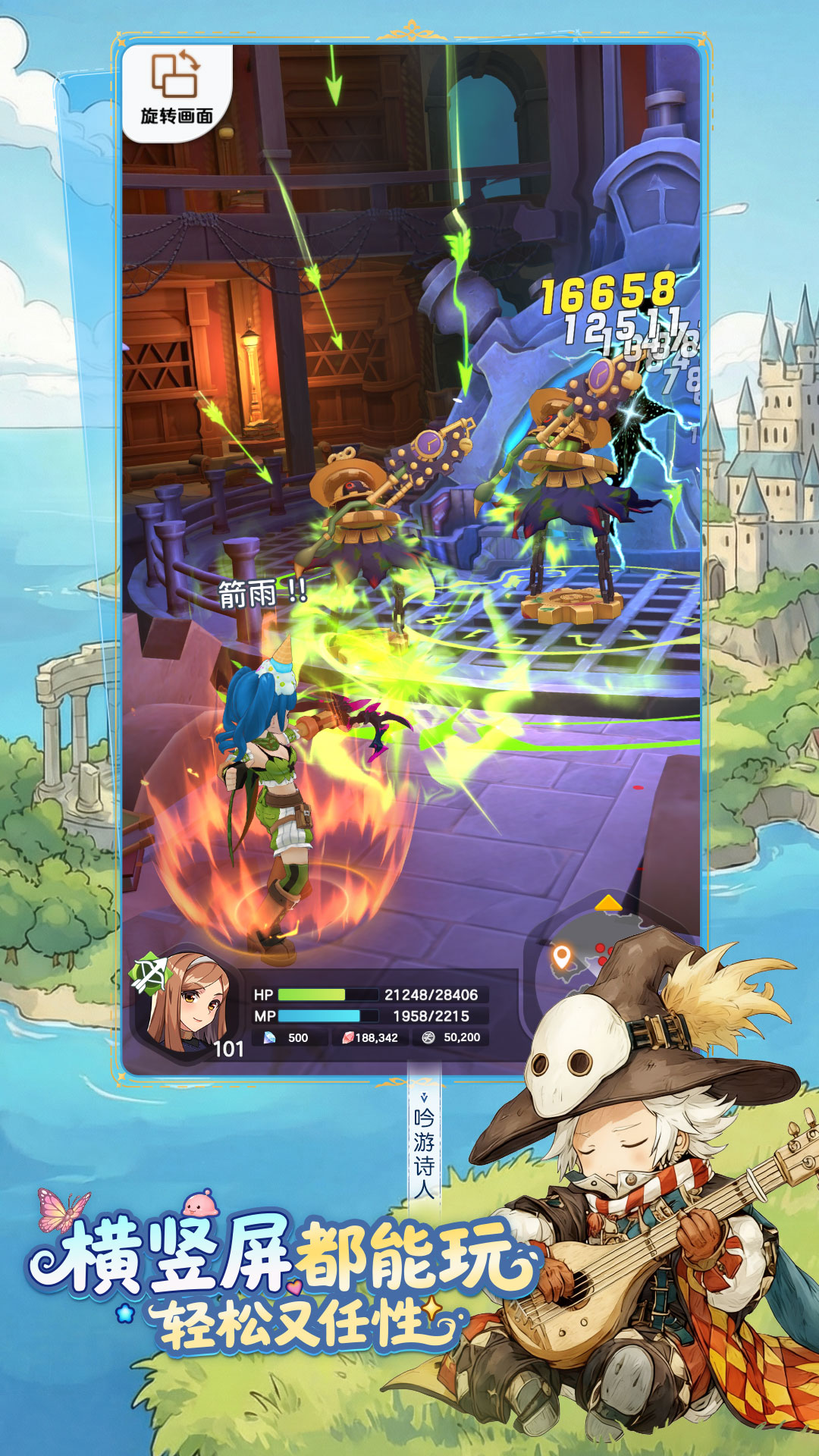 仙境传说：重生游戏截图