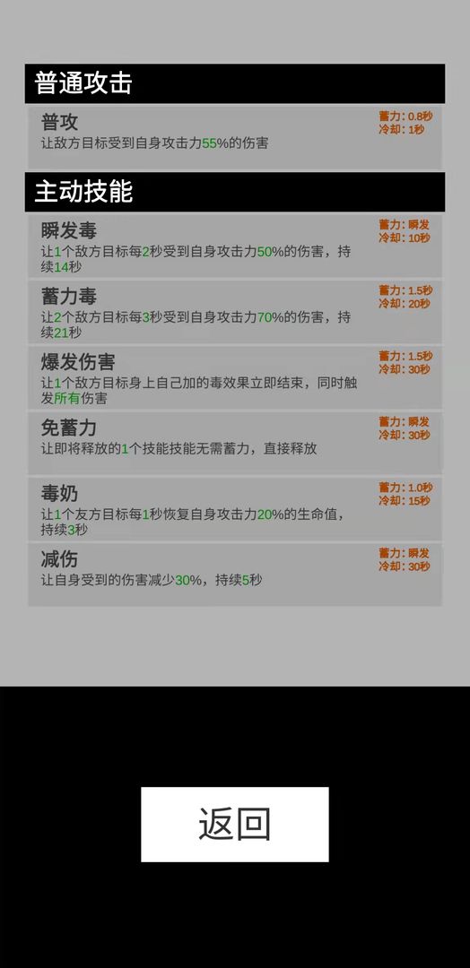 寒江雪游戏截图