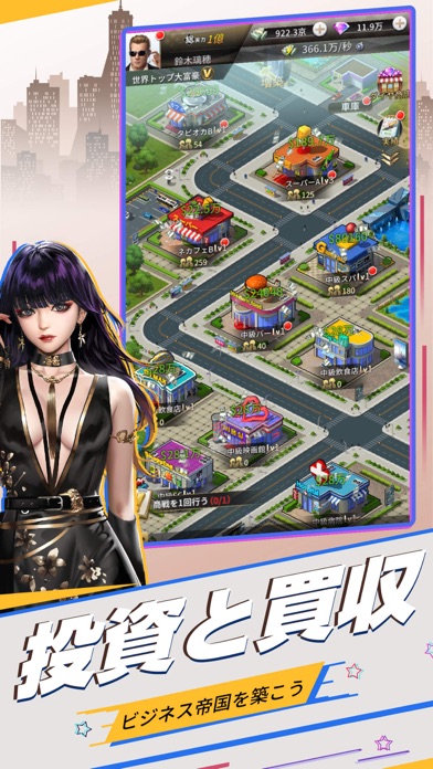 おねがい社長！游戏截图