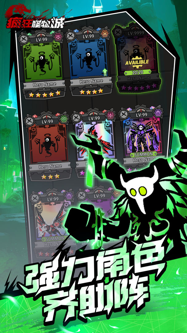 疯狂怪物城游戏截图