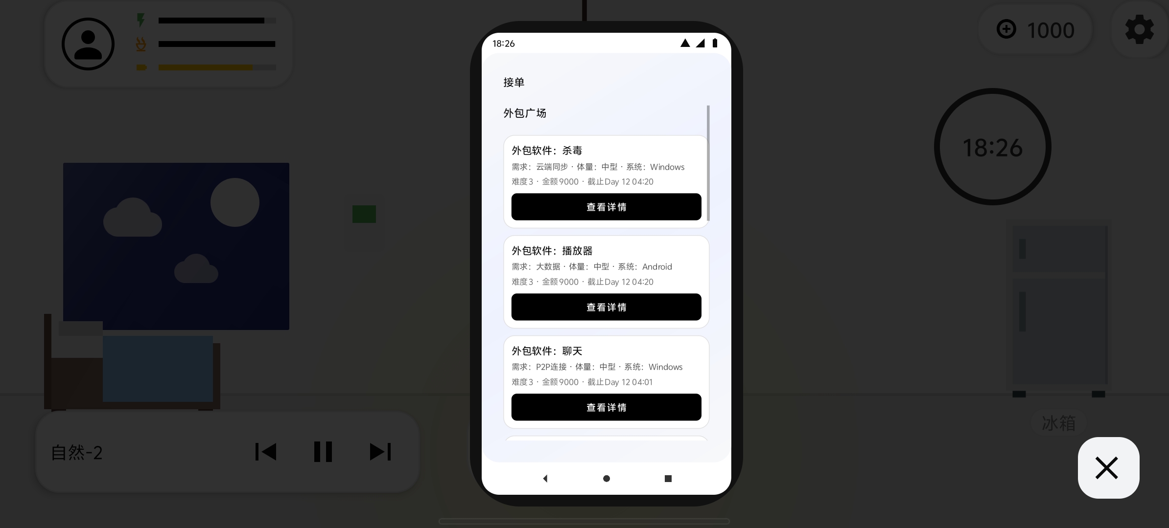 代码人生开发模拟器游戏截图