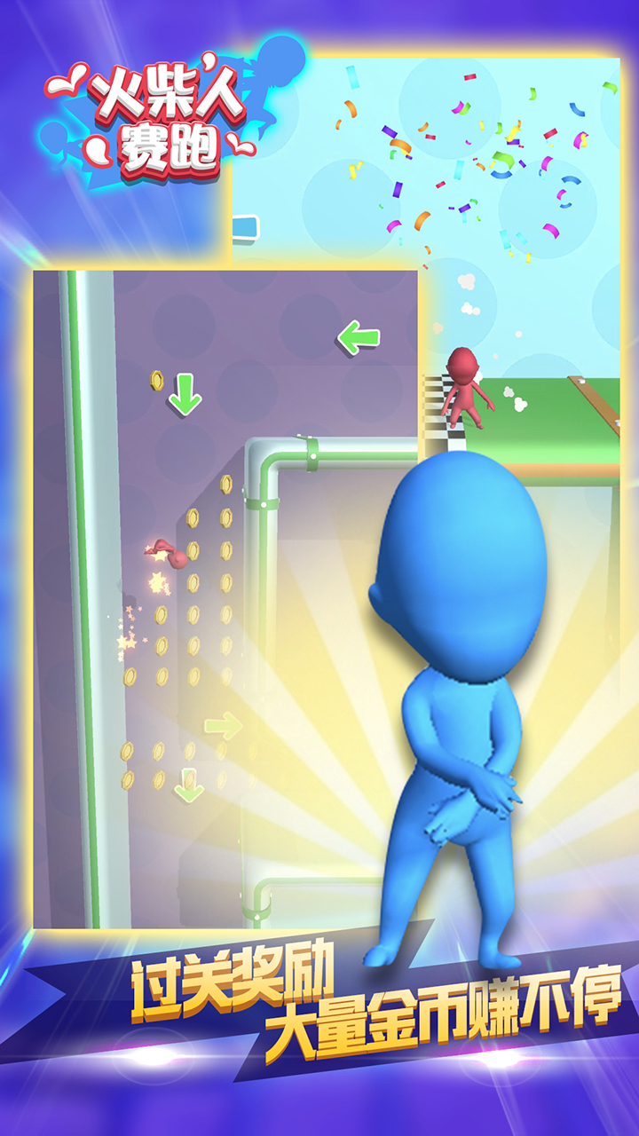 火柴人赛跑游戏截图