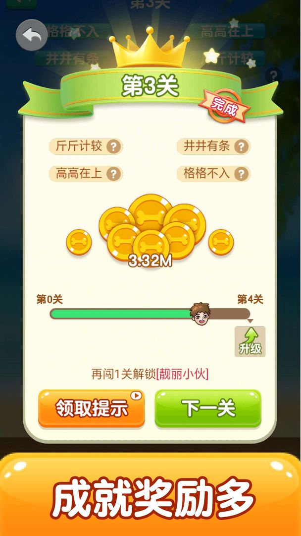 狗狗去旅行游戏截图