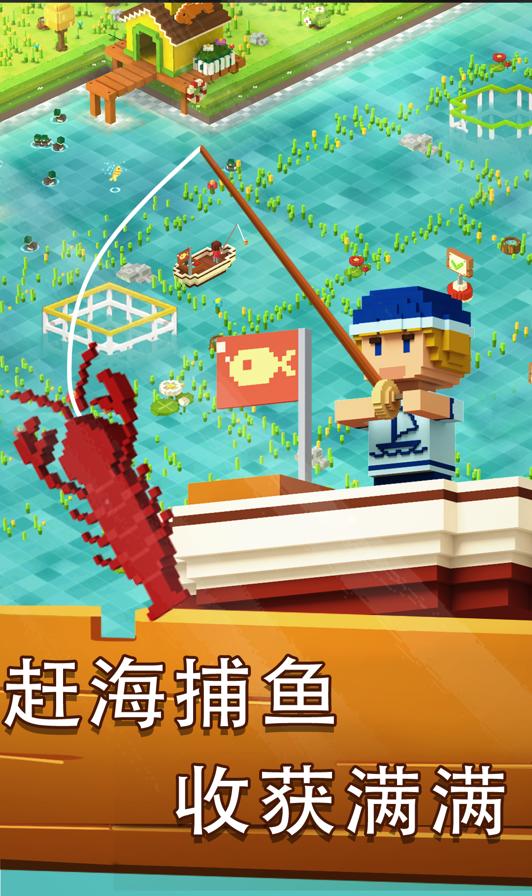 方块岛农场游戏截图
