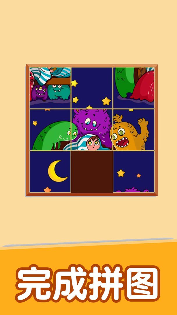 益智智力拼图游戏截图