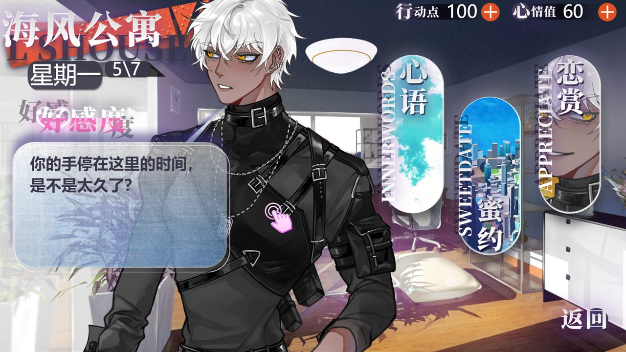 异梦残响游戏截图