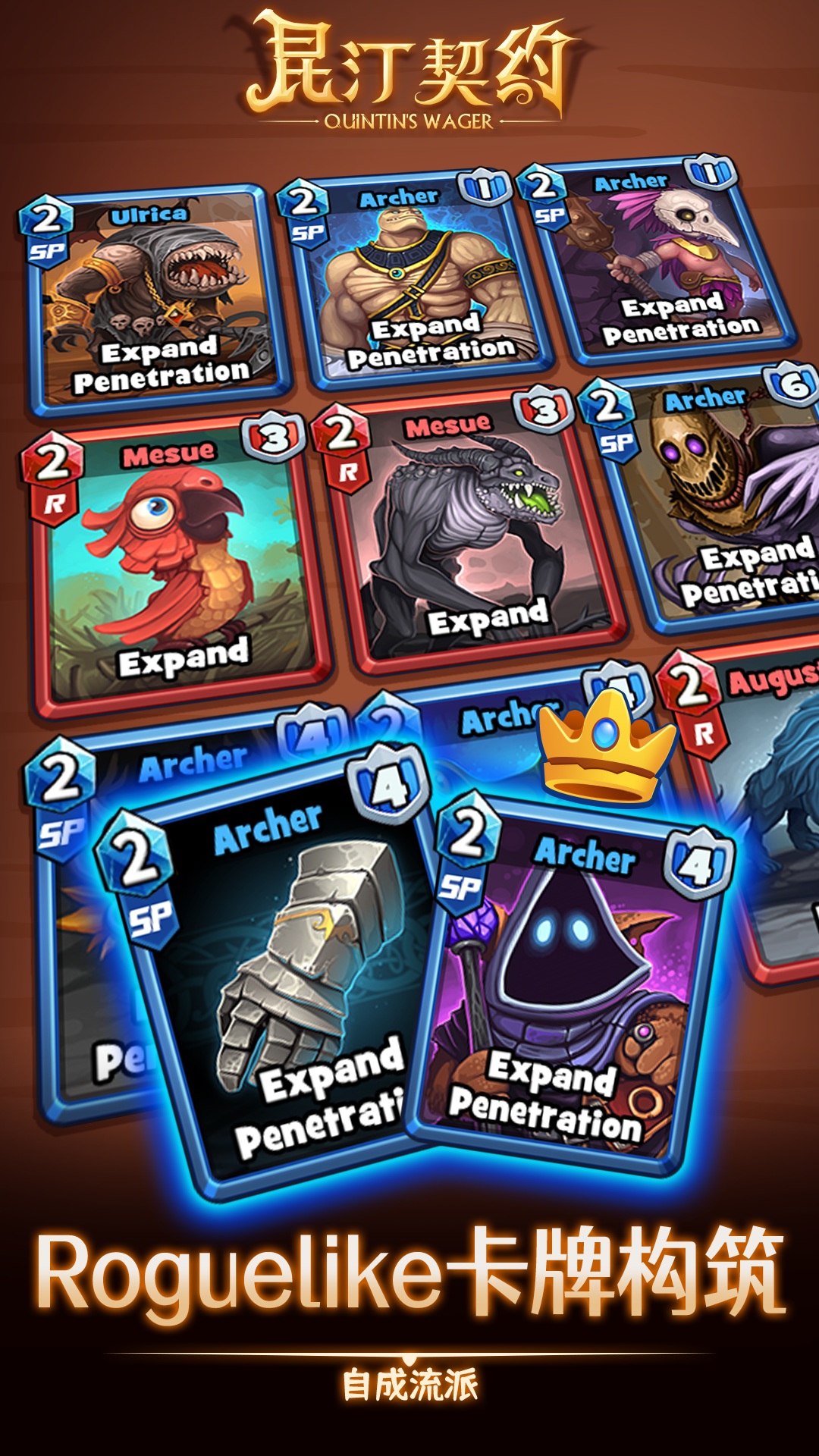 昆汀契约游戏截图