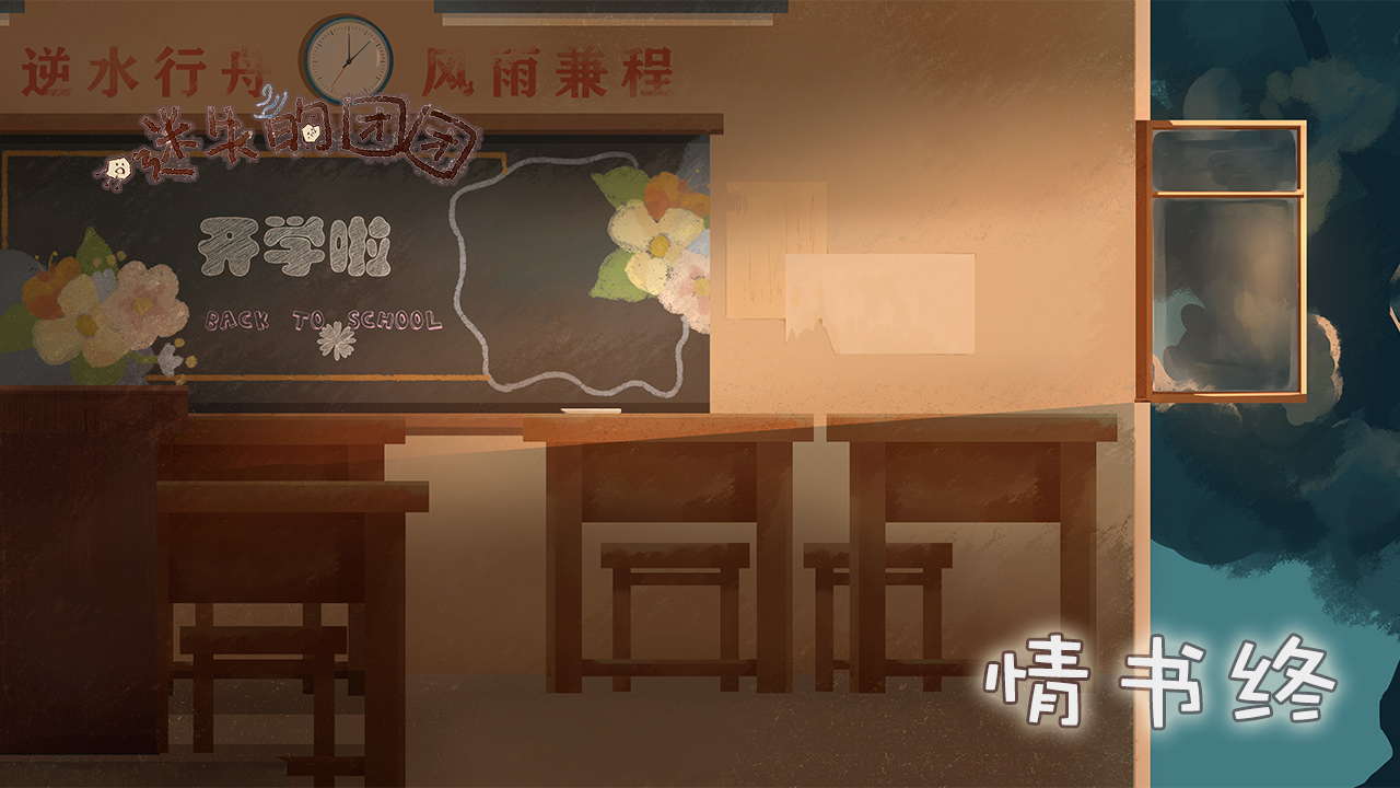 迷失的团团游戏截图