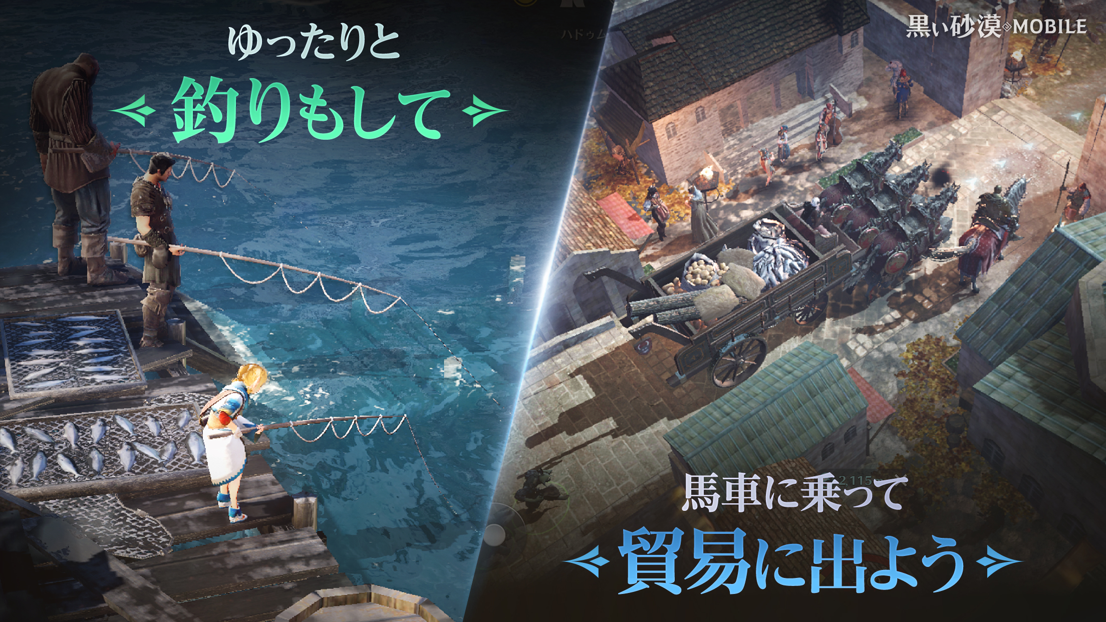 黑色沙漠 MOBILE游戏截图