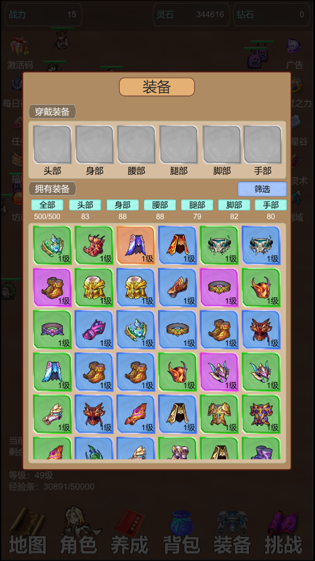 天天爱挂机：无限刷怪升级游戏截图