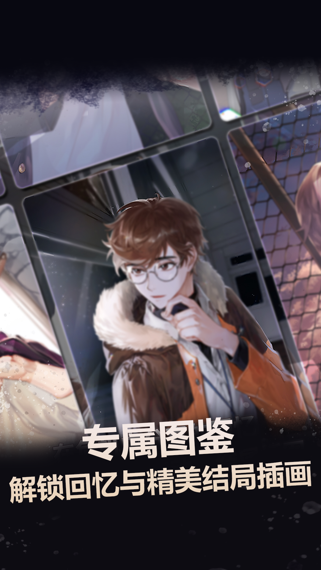 恋影迷踪游戏截图