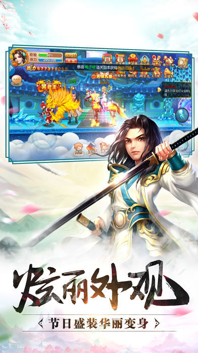 扶摇五洲 :剑破九霄游戏截图