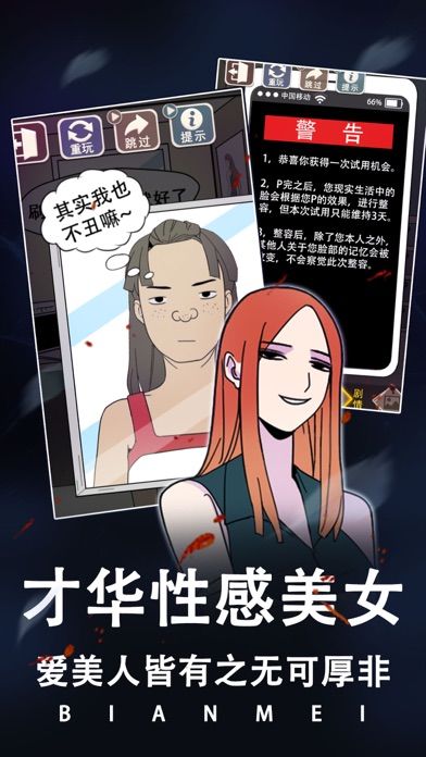 整容游戏游戏截图