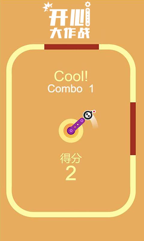 开心大作战游戏截图