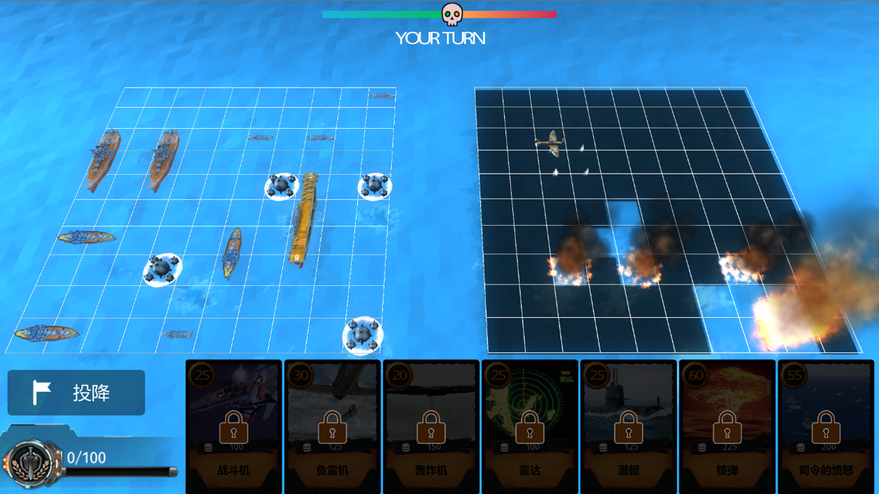 海战:复仇女神游戏截图