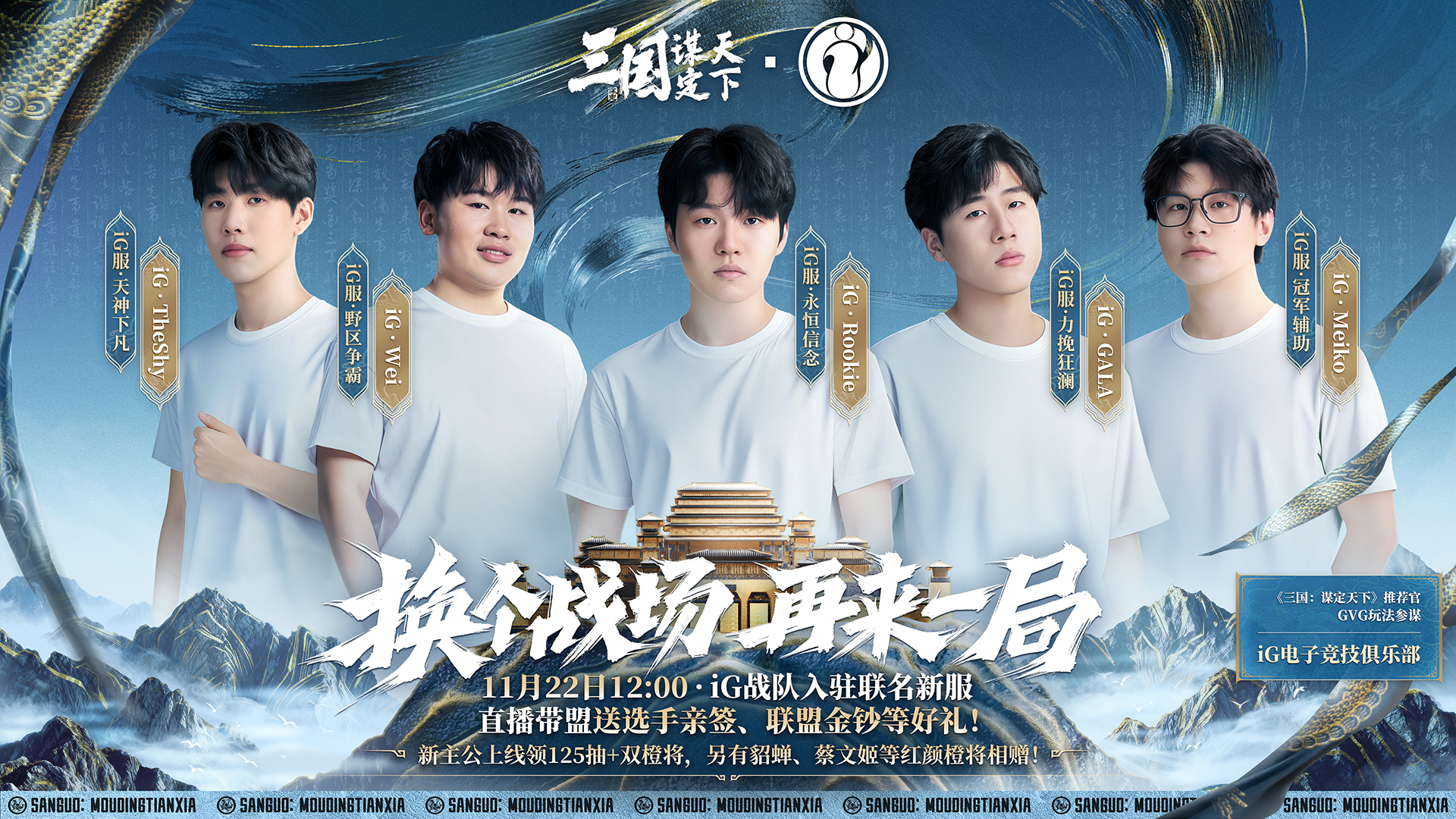 三国：谋定天下游戏截图