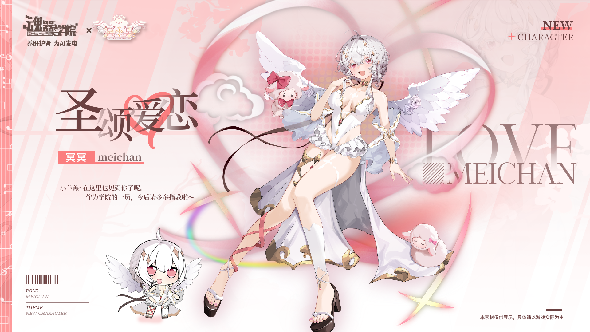 天使的感恩絮语