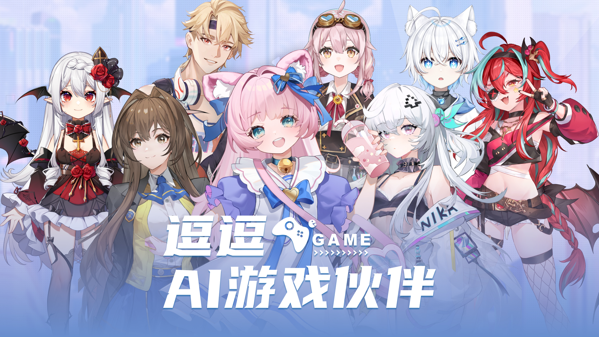 逗逗游戏伙伴游戏截图