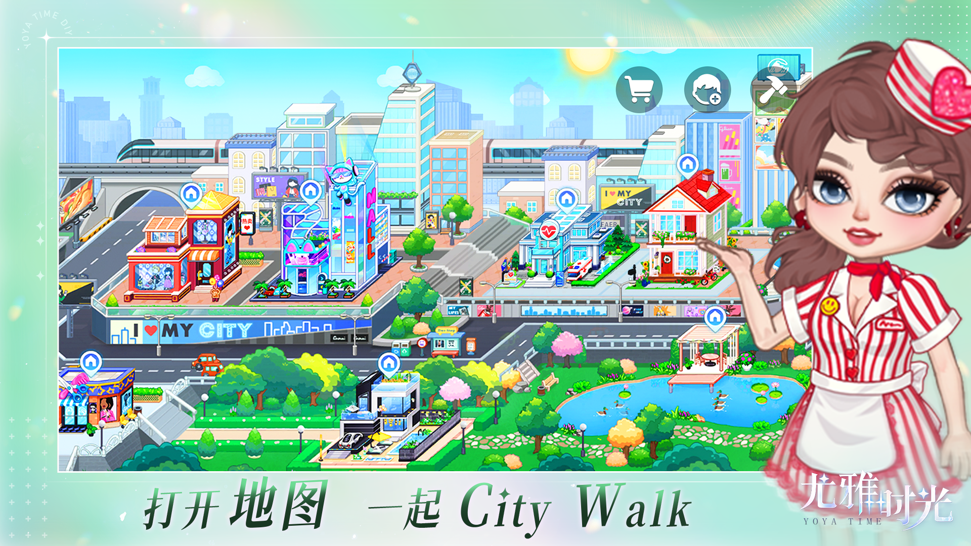 尤雅时光截图