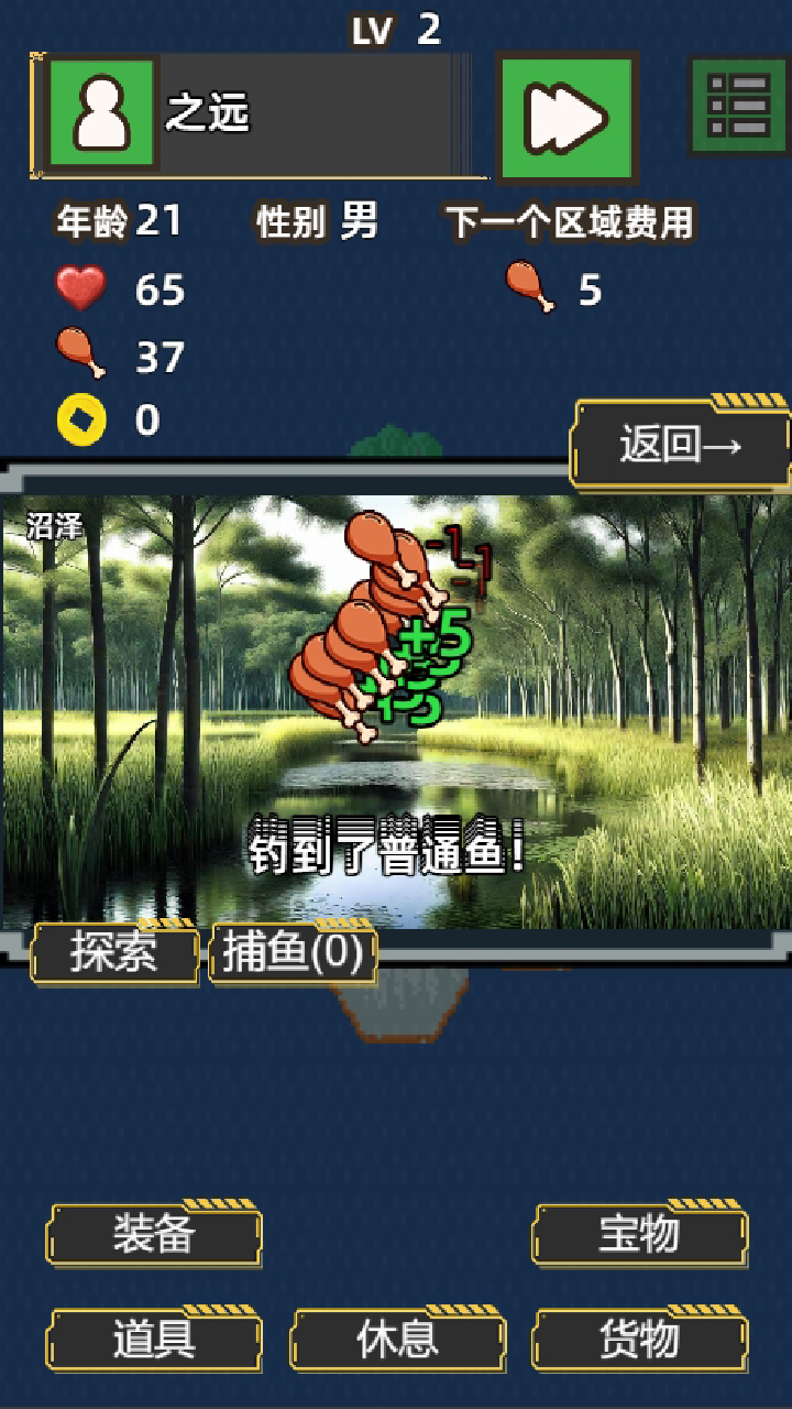 孤独文字冒险之旅游戏截图