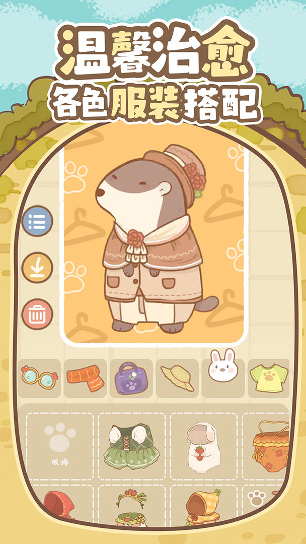 鼹鼠同行之森林之家游戏截图
