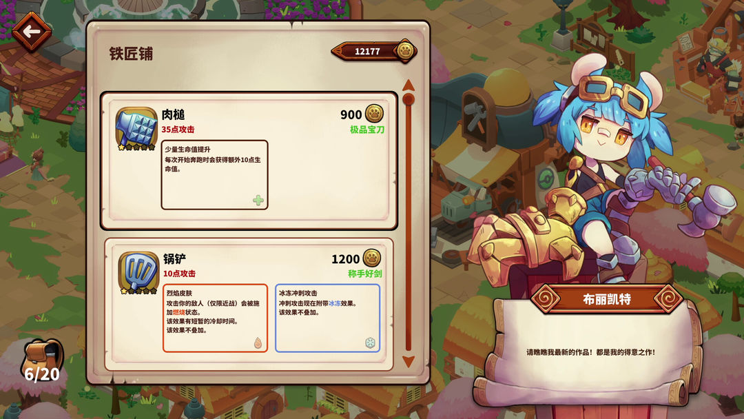 Cuisineer 猫娘小厨游戏截图