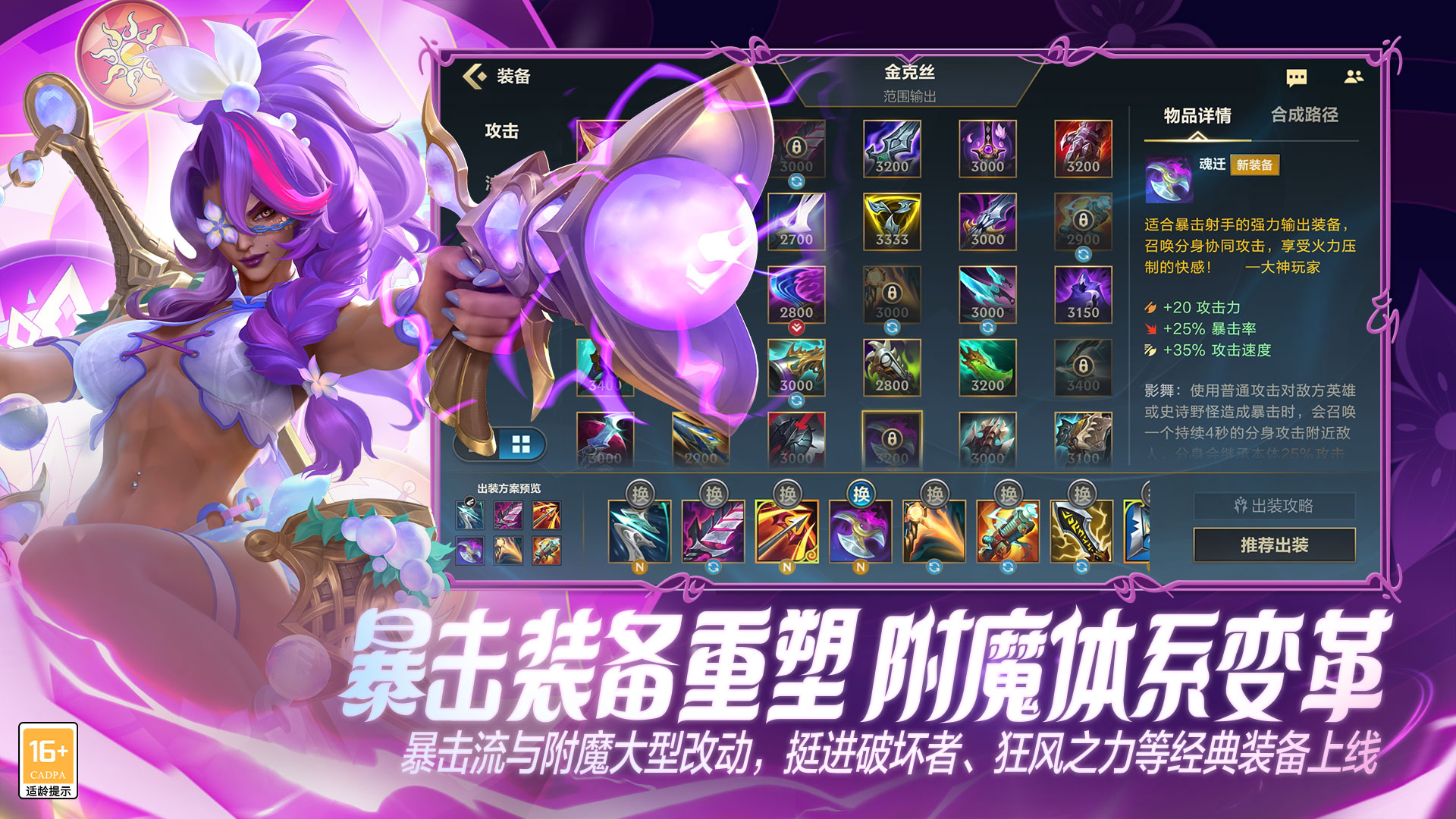 英雄联盟手游截图