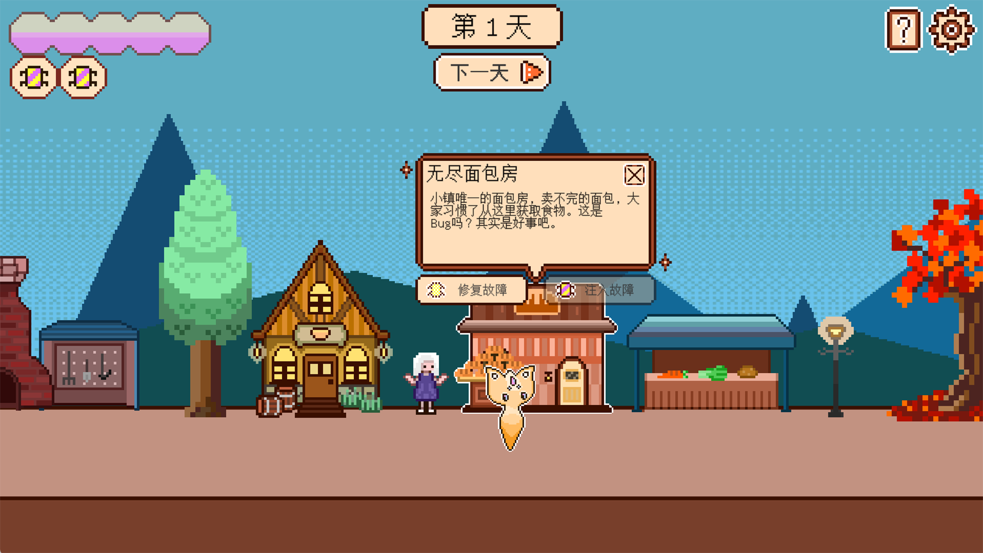 故障小镇游戏截图