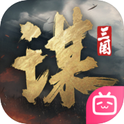 三国：谋定天下icon