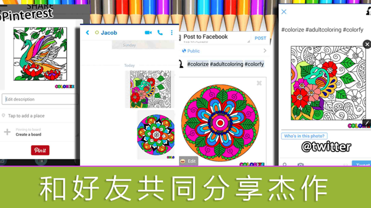 秘密花园: 成人休闲涂色书 (儿童画画图板 涂鸦游戏)游戏截图