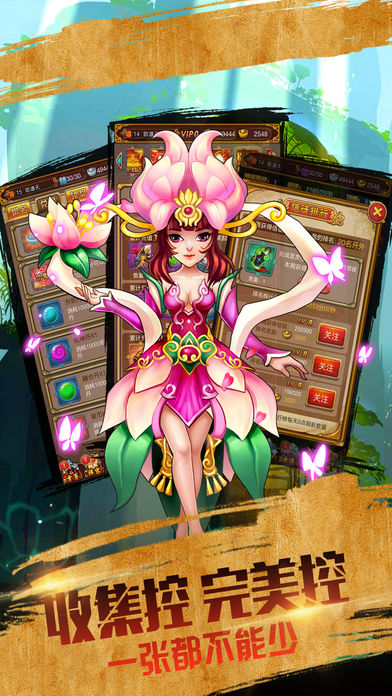 全民封神榜-热门修仙策略手游游戏截图